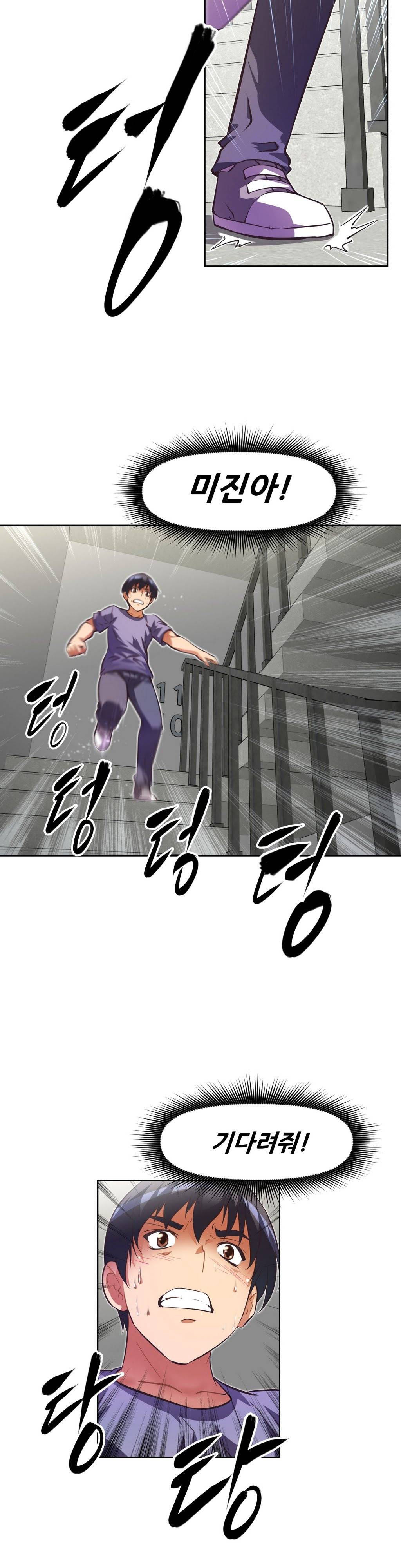 어쩌라 GO 44화 12
