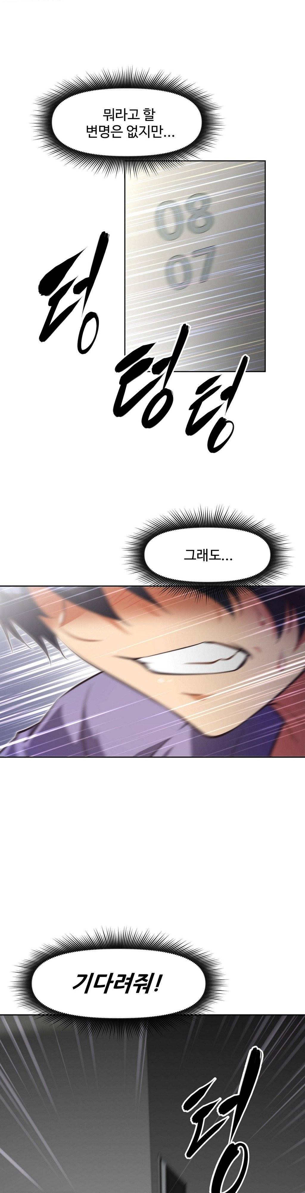 어쩌라 GO 44화 13