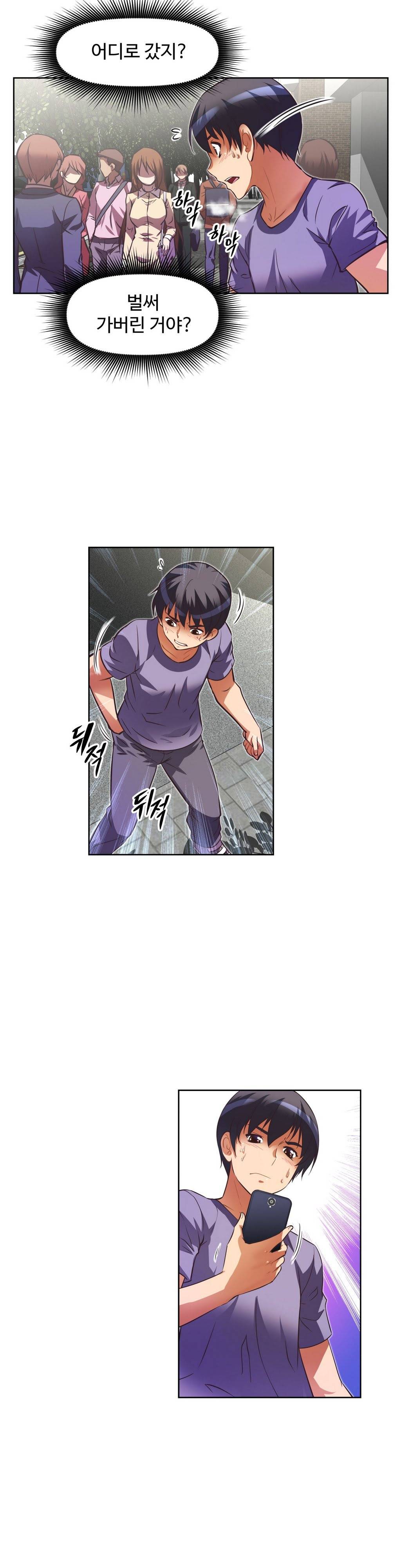 어쩌라 GO 44화 17