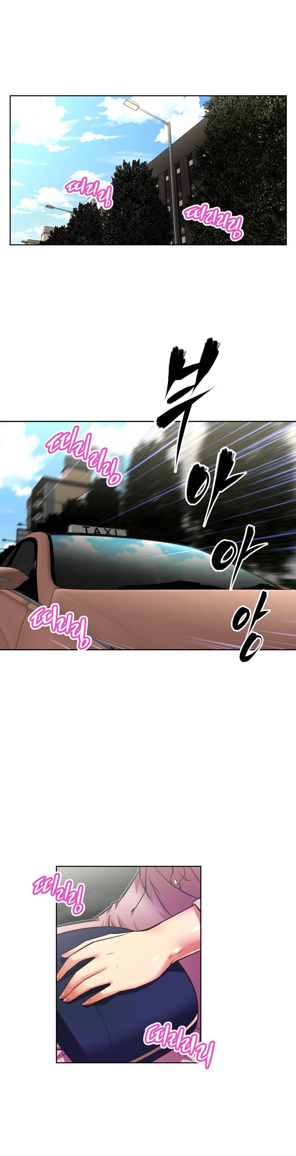 어쩌라 GO 44화 18