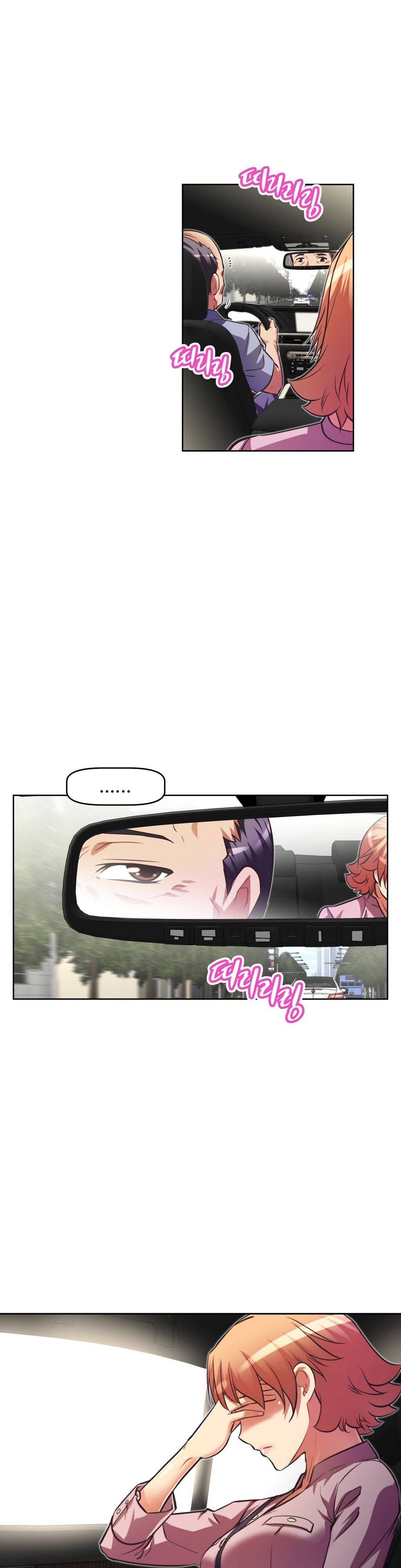 어쩌라 GO 44화 19