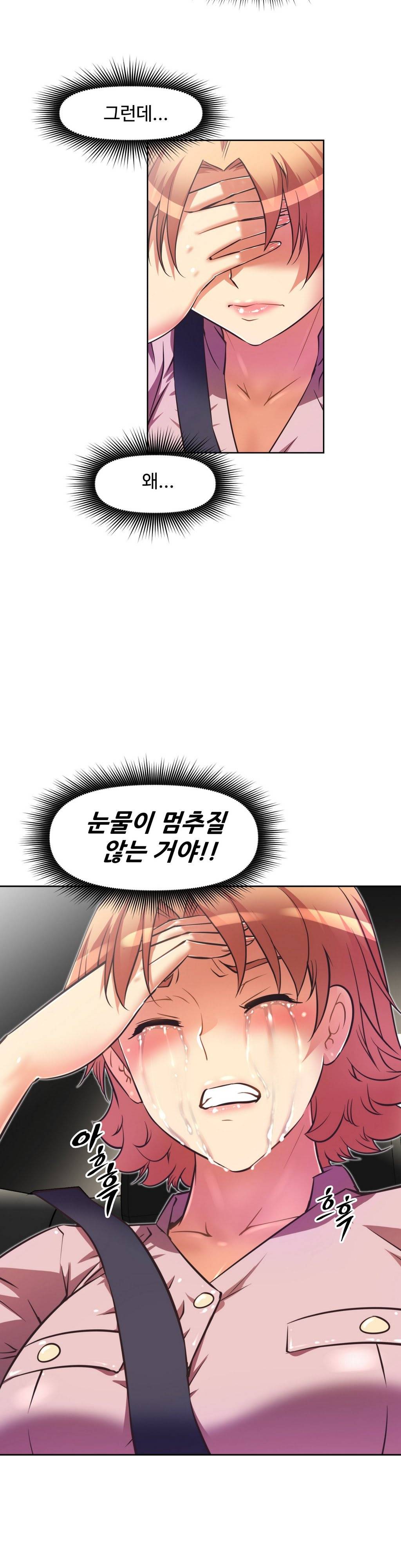 어쩌라 GO 44화 21
