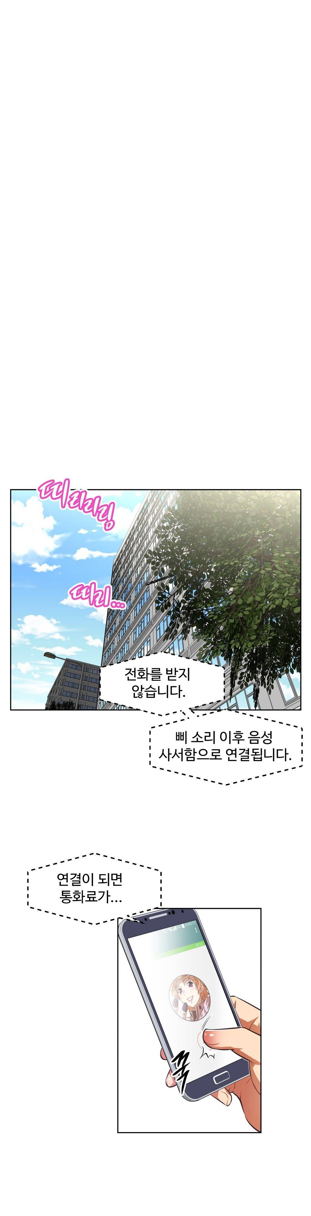 어쩌라 GO 44화 22