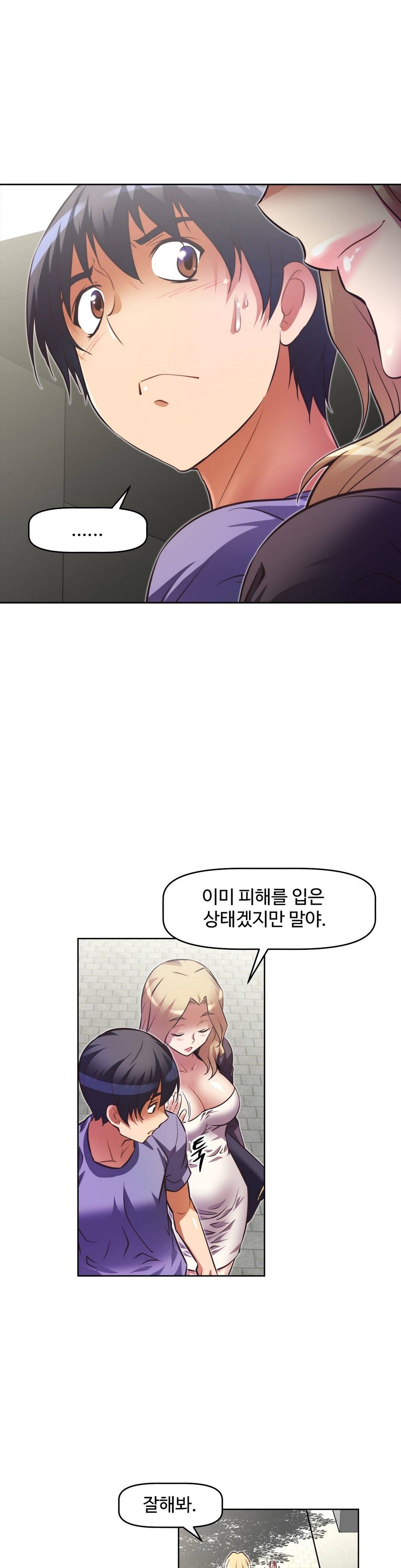 어쩌라 GO 44화 29