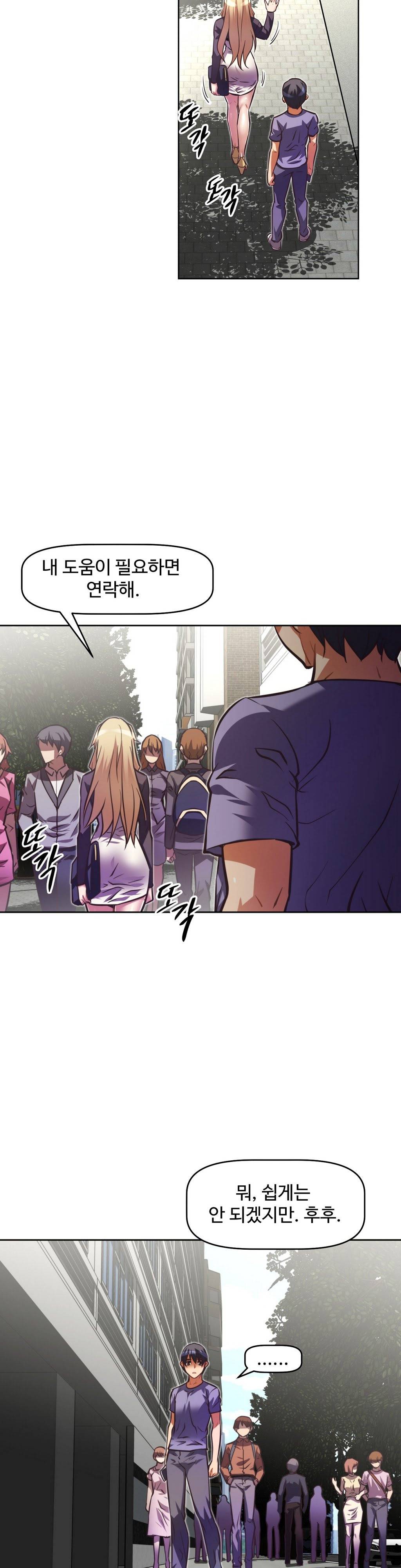 어쩌라 GO 44화 30
