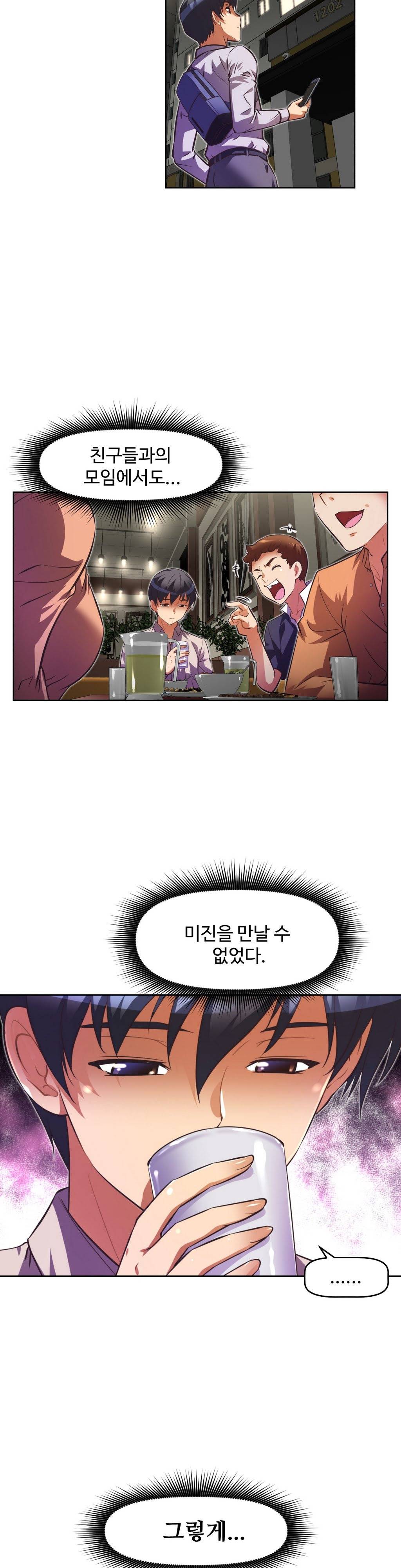 어쩌라 GO 44화 32
