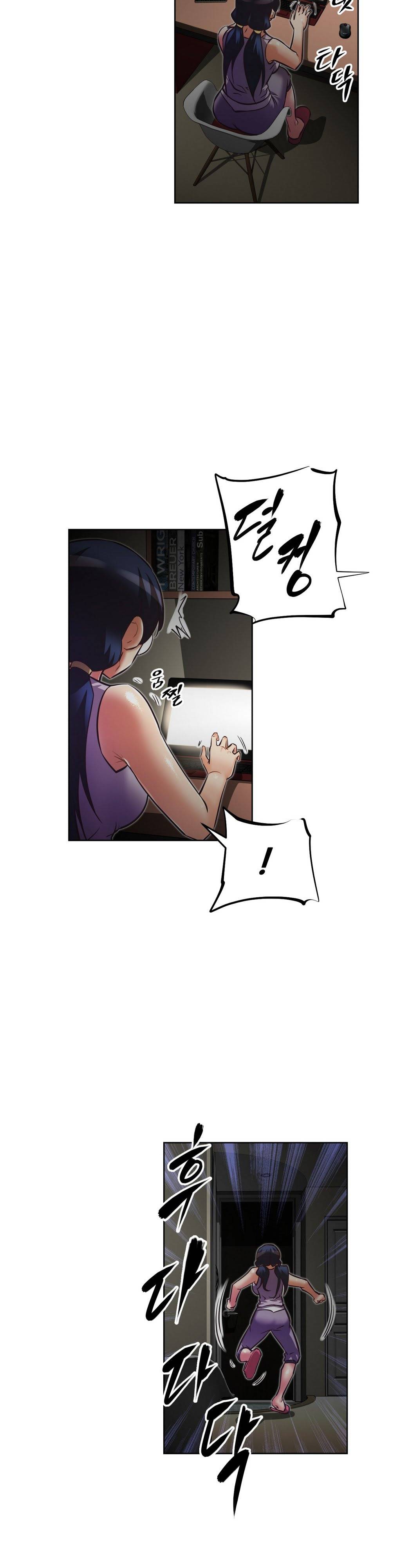 어쩌라 GO 44화 34