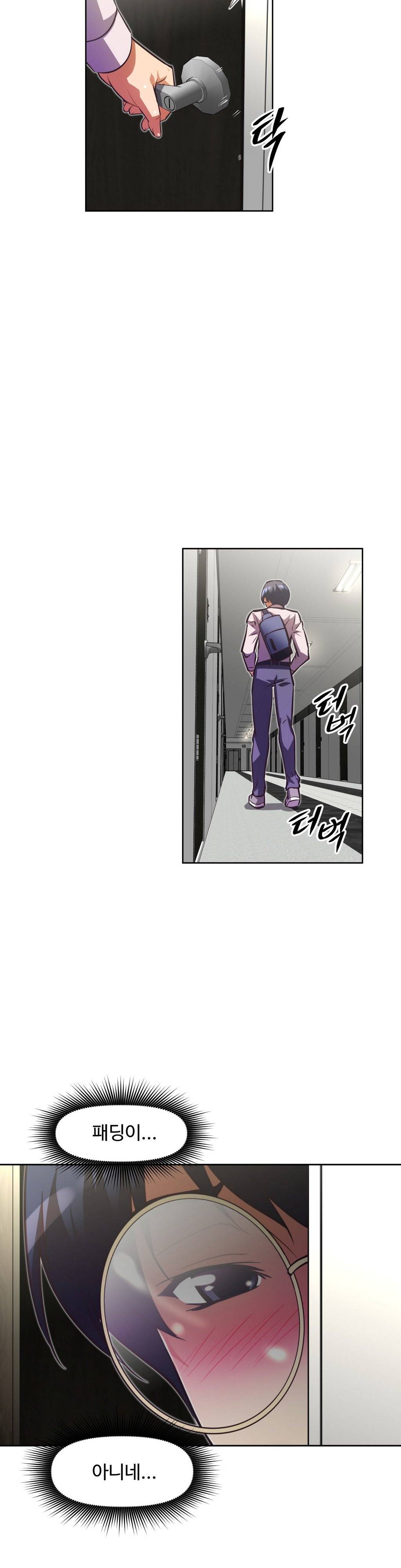 어쩌라 GO 44화 36