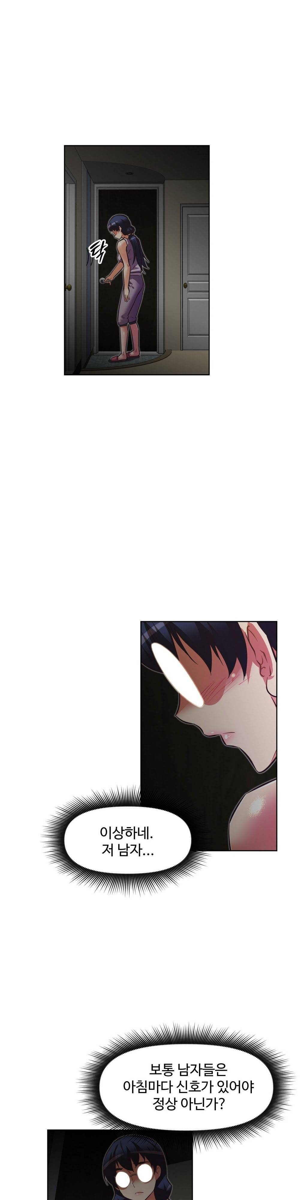 어쩌라 GO 44화 37