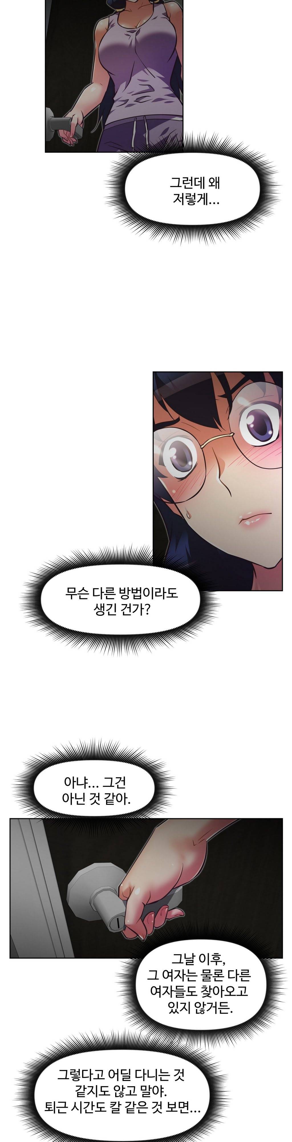어쩌라 GO 44화 38