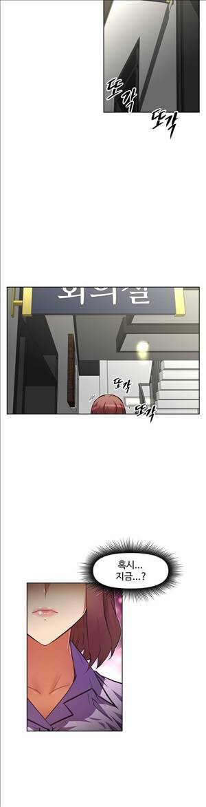 어쩌라 GO 54화 4