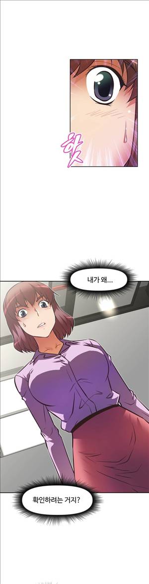 어쩌라 GO 54화 5