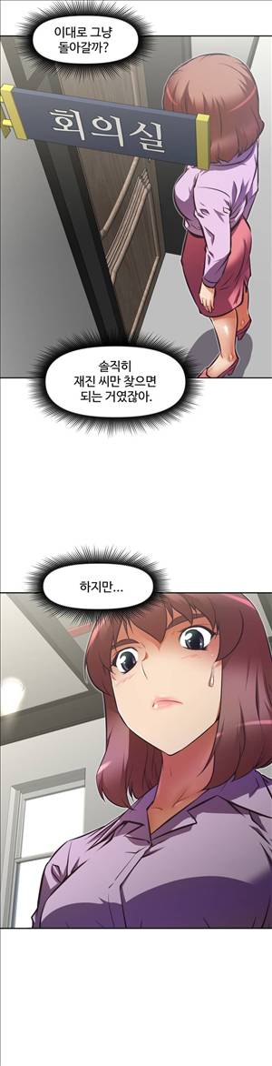 어쩌라 GO 54화 6