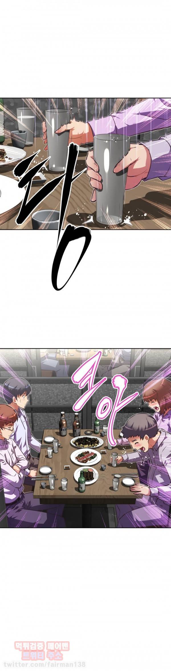 어쩌라 GO 74화 2