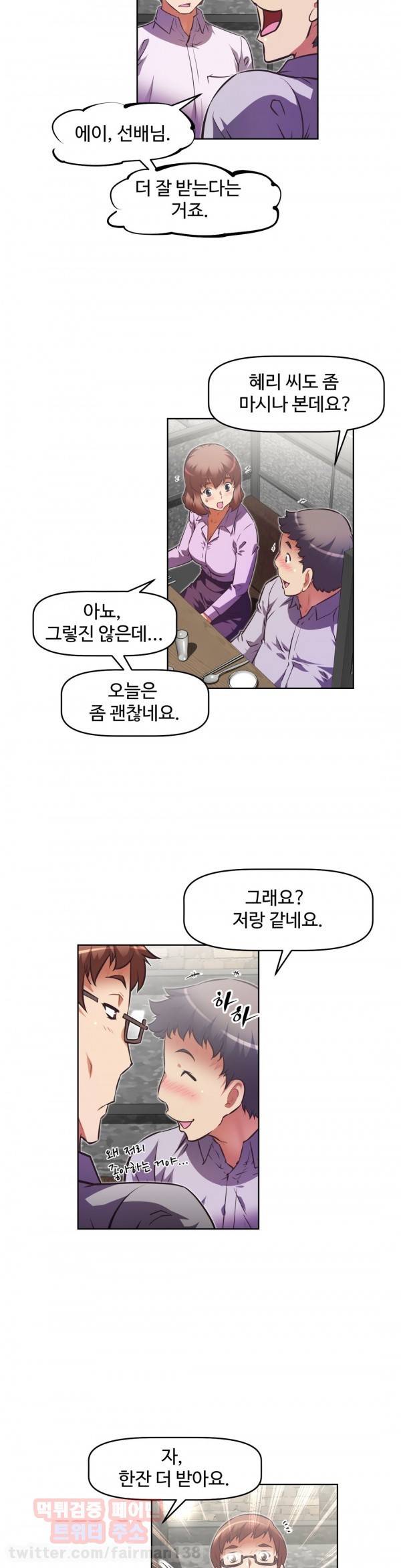 어쩌라 GO 74화 4