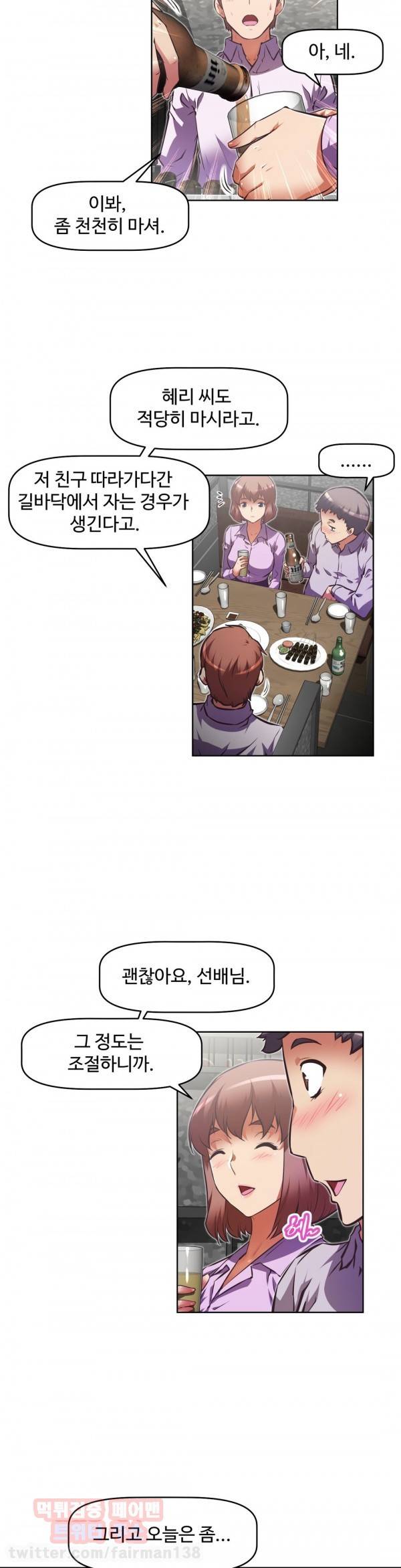 어쩌라 GO 74화 5