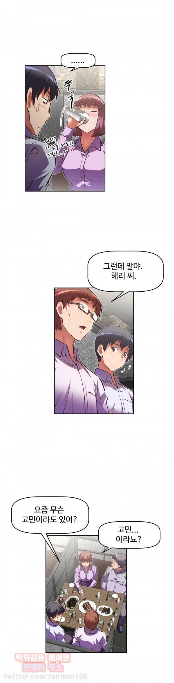 어쩌라 GO 74화 7