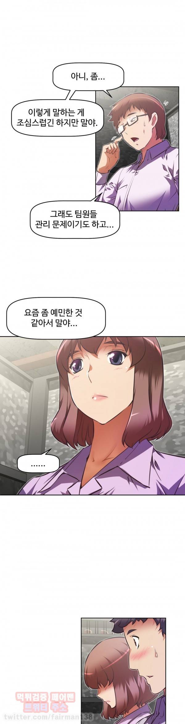 어쩌라 GO 74화 8