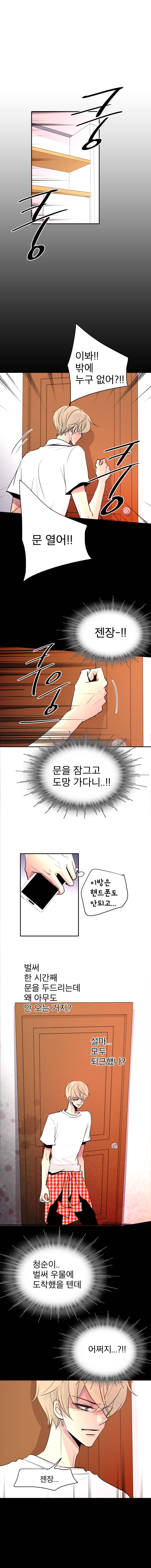 살아말아 82화 1