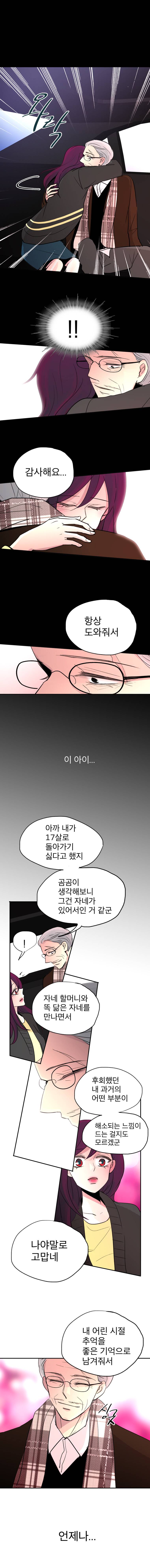 살아말아 82화 3