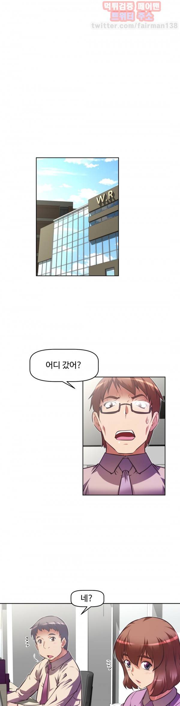 어쩌라 GO 84화 1
