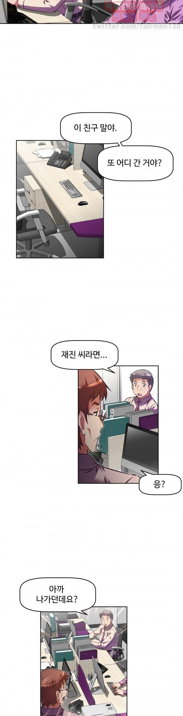 어쩌라 GO 84화 2