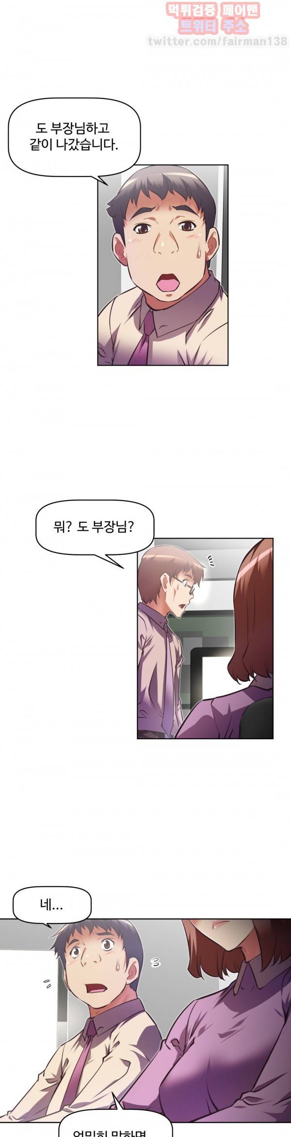 어쩌라 GO 84화 4