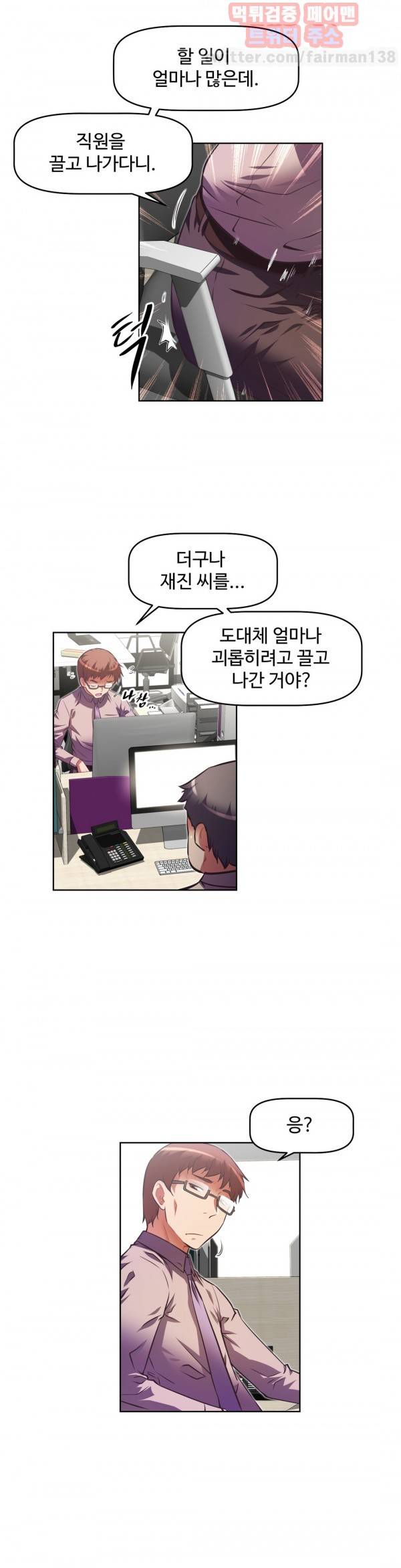 어쩌라 GO 84화 7
