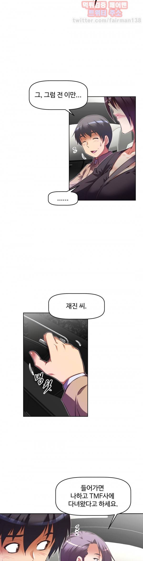 어쩌라 GO 84화 12