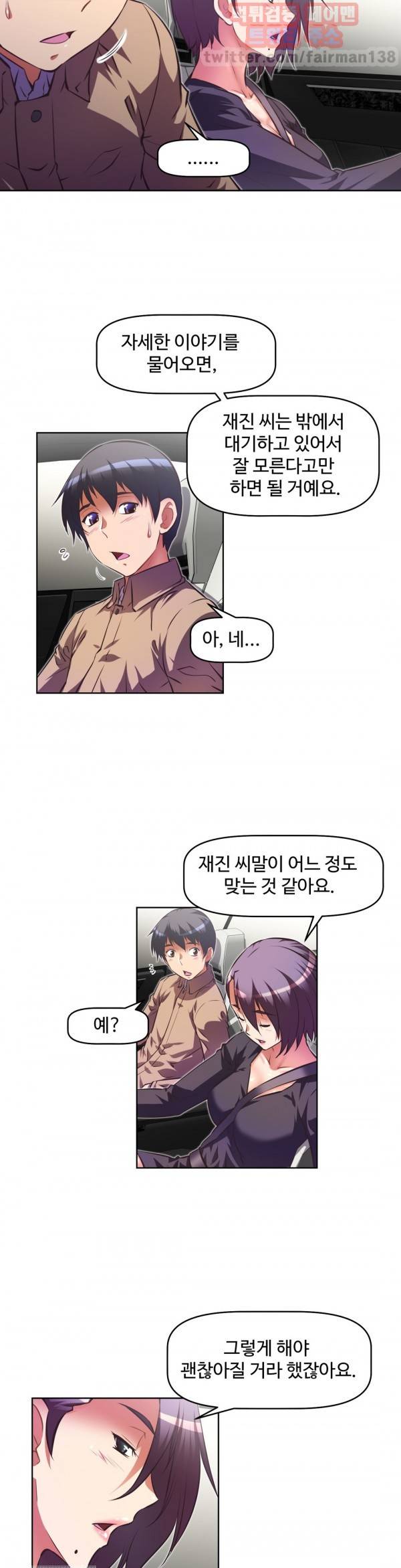 어쩌라 GO 84화 13