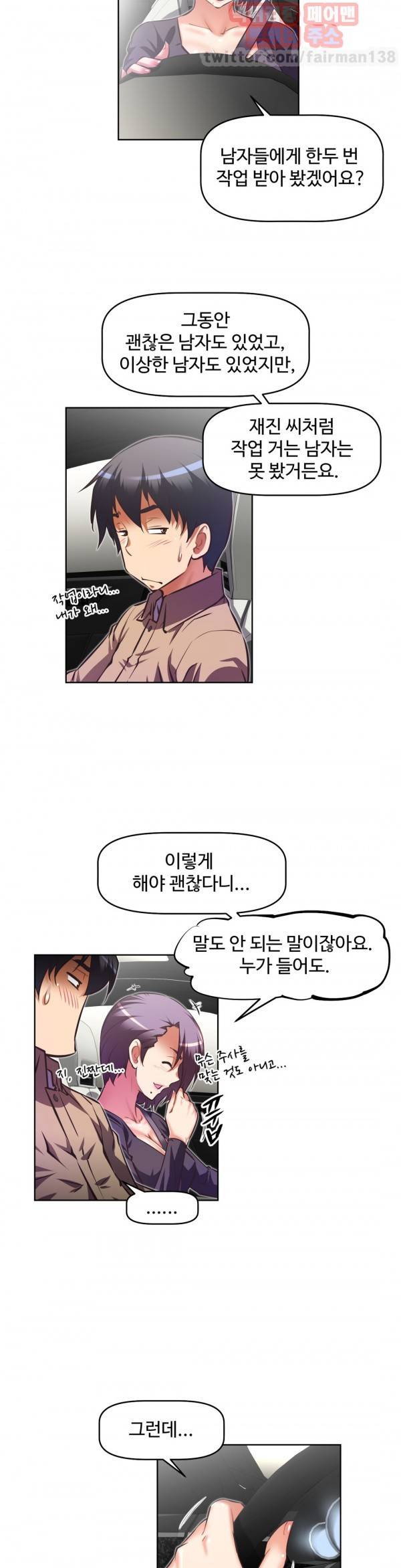 어쩌라 GO 84화 15