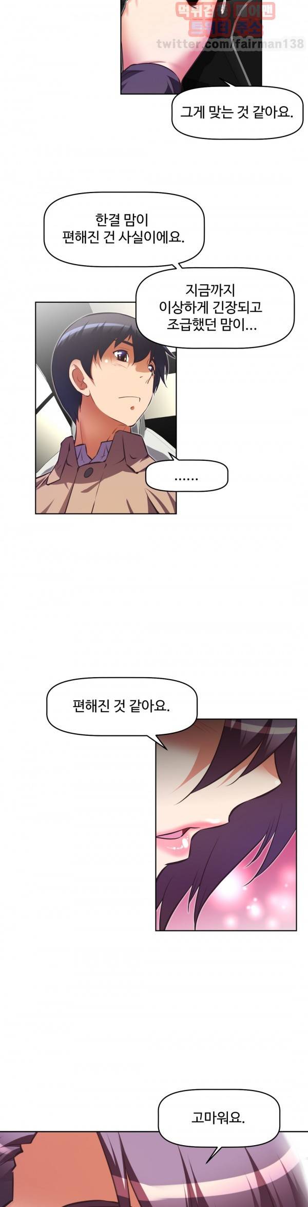 어쩌라 GO 84화 16