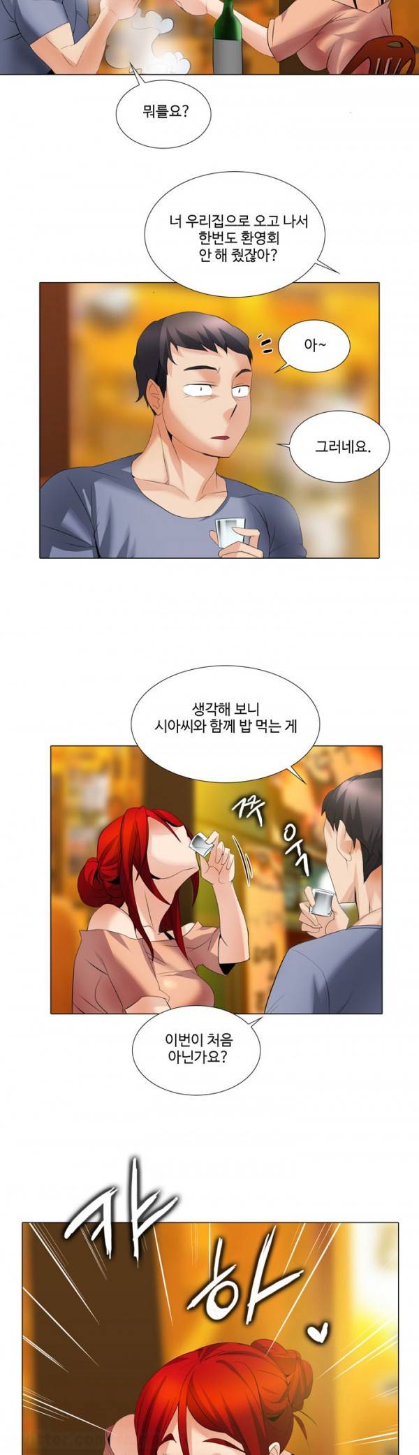 그건 니가 그리세요 24화 6