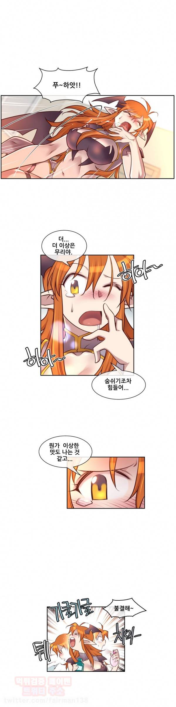 꿈속의 주인님 9화 2