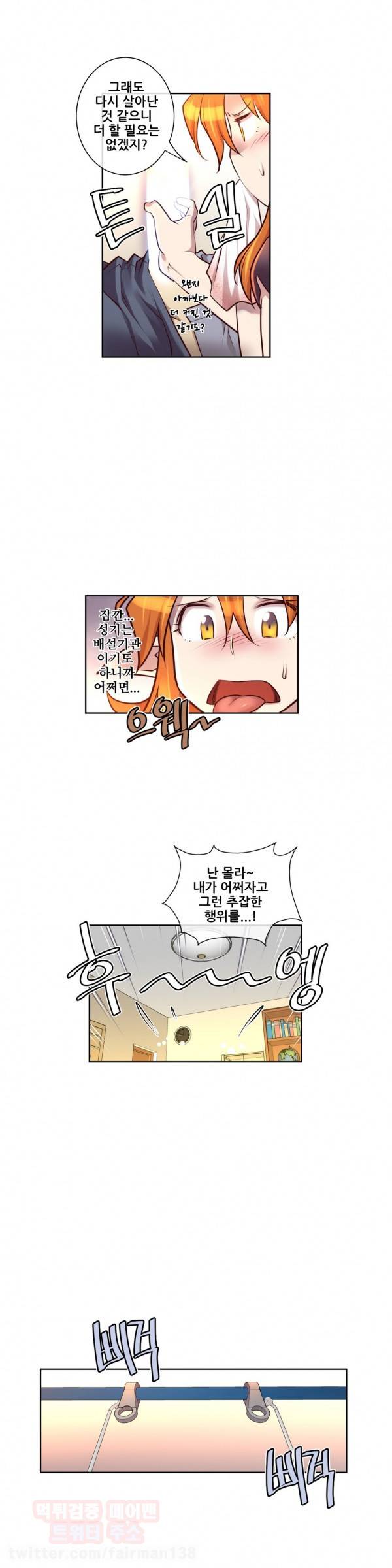 꿈속의 주인님 9화 3