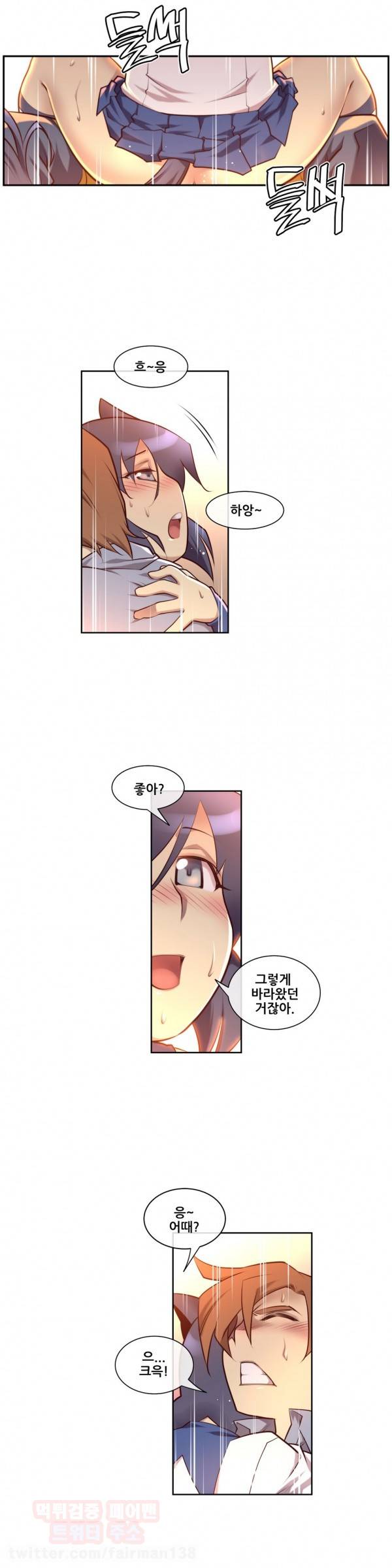 꿈속의 주인님 9화 4