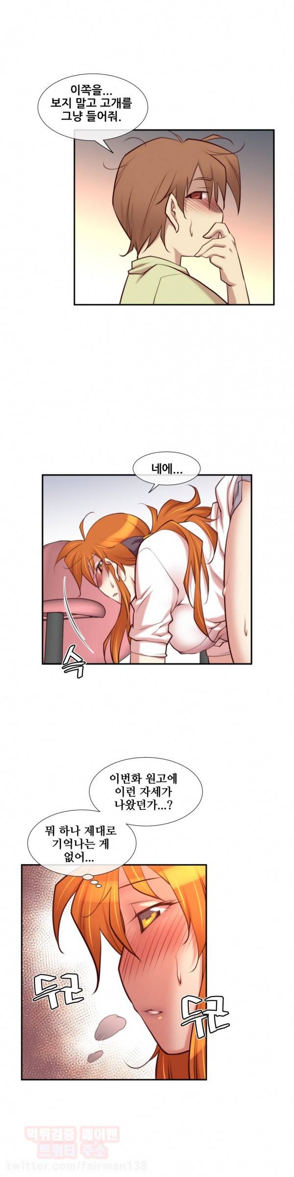 꿈속의 주인님 29화 3