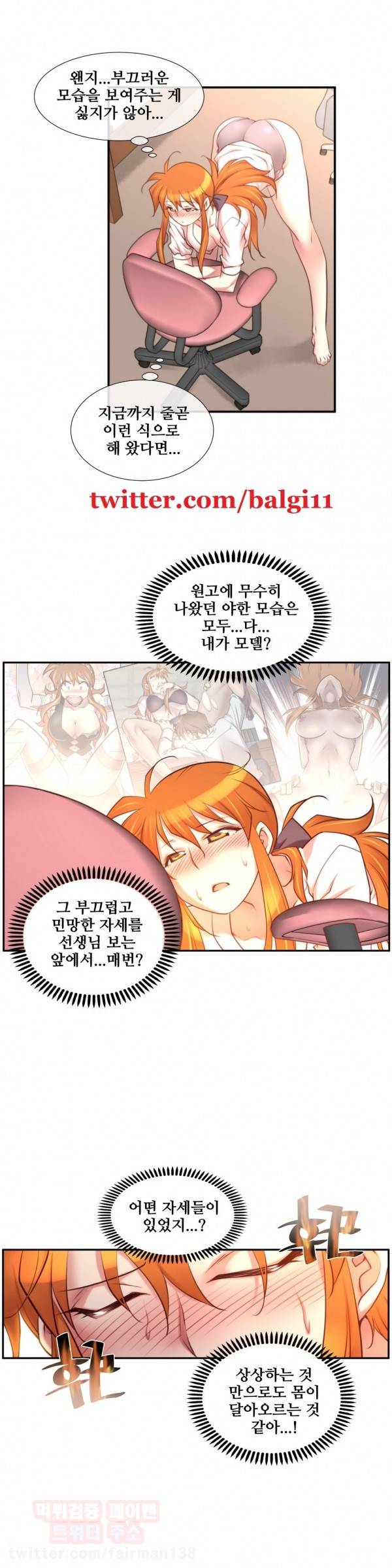 꿈속의 주인님 29화 4