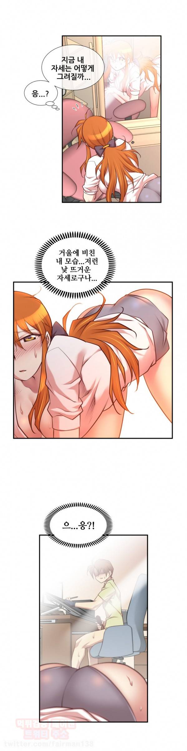 꿈속의 주인님 29화 5