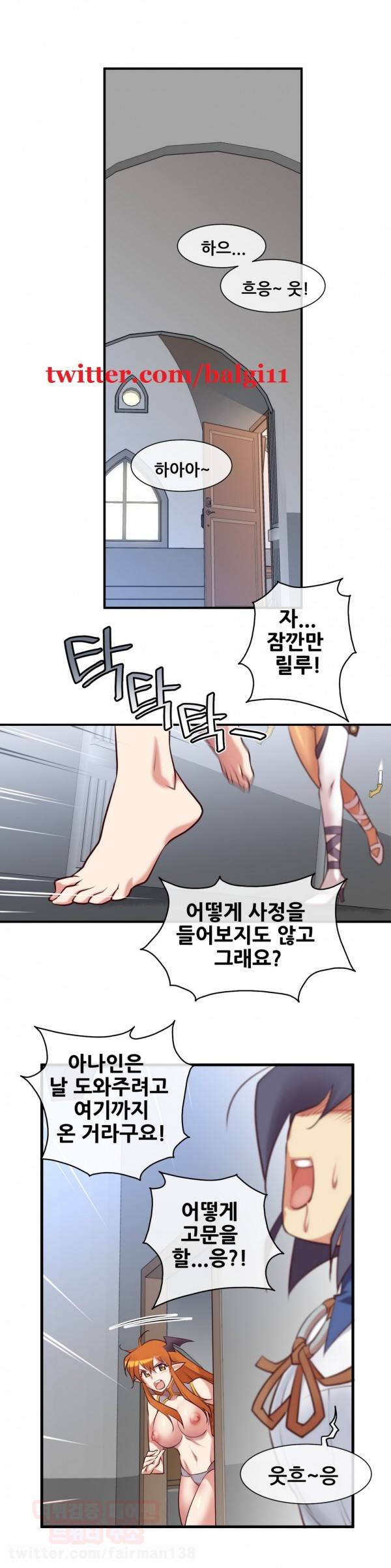 꿈속의 주인님 39화 5