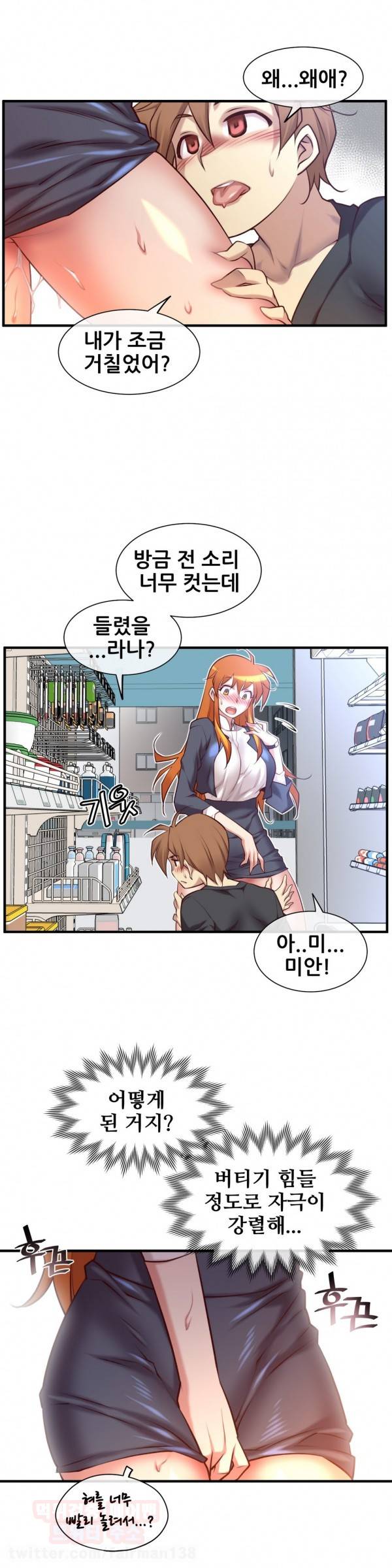 꿈속의 주인님 49화 2