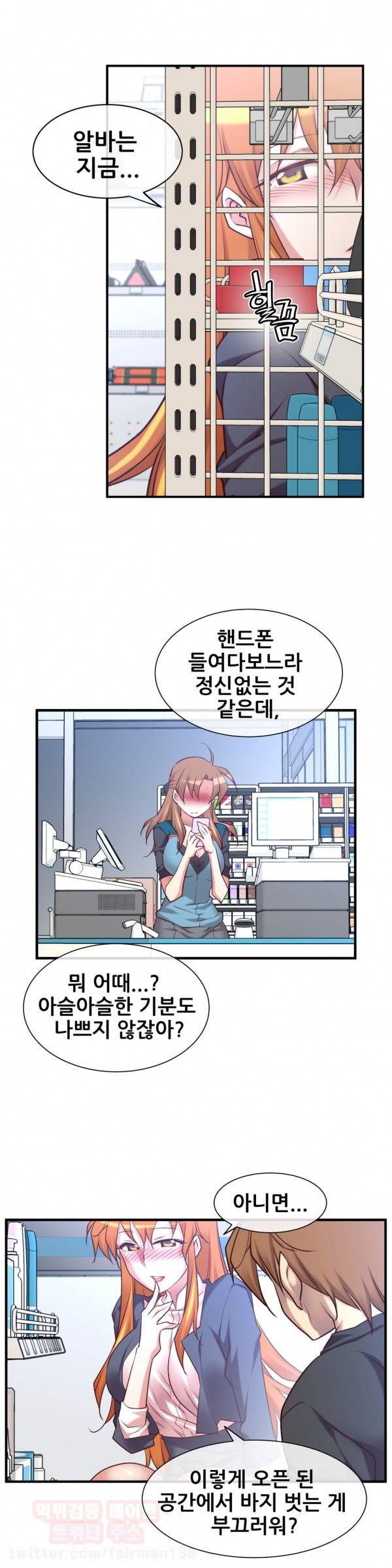 꿈속의 주인님 49화 5
