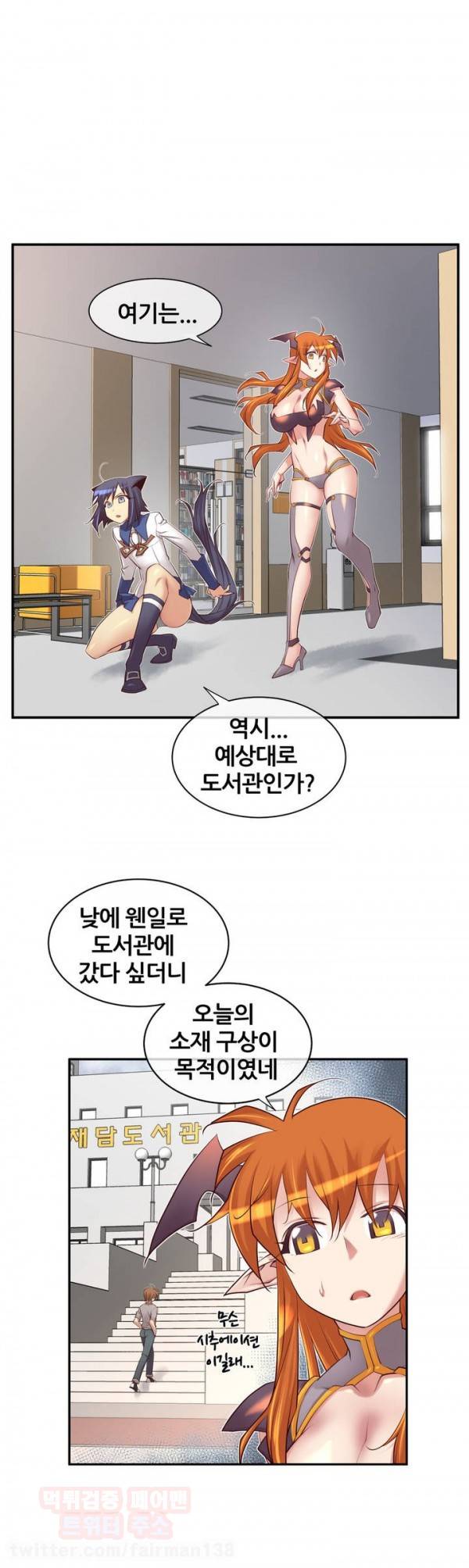 꿈속의 주인님 59화 3