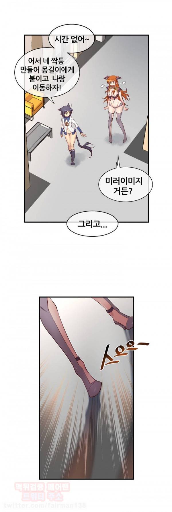 꿈속의 주인님 59화 4