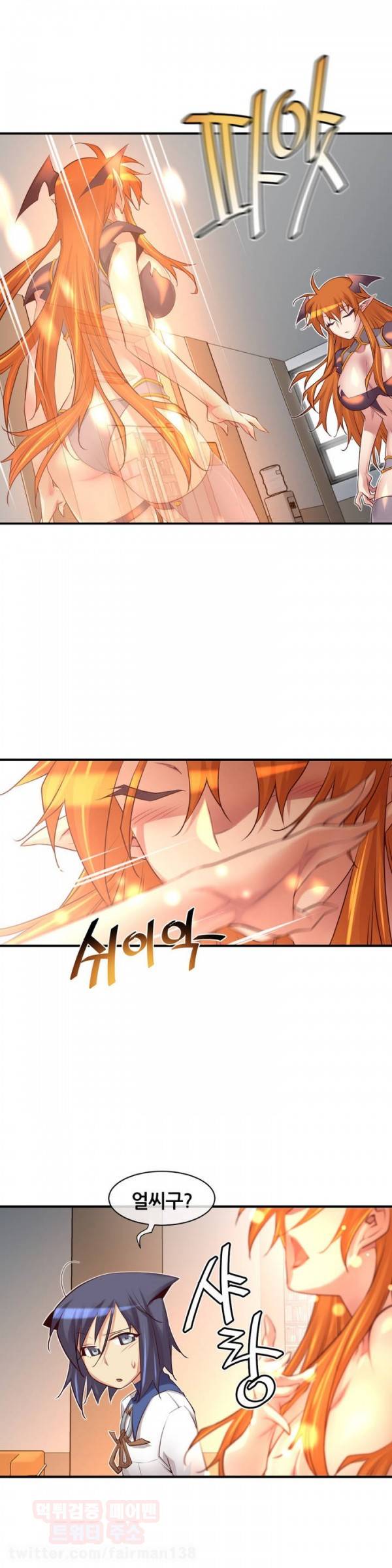 꿈속의 주인님 59화 5