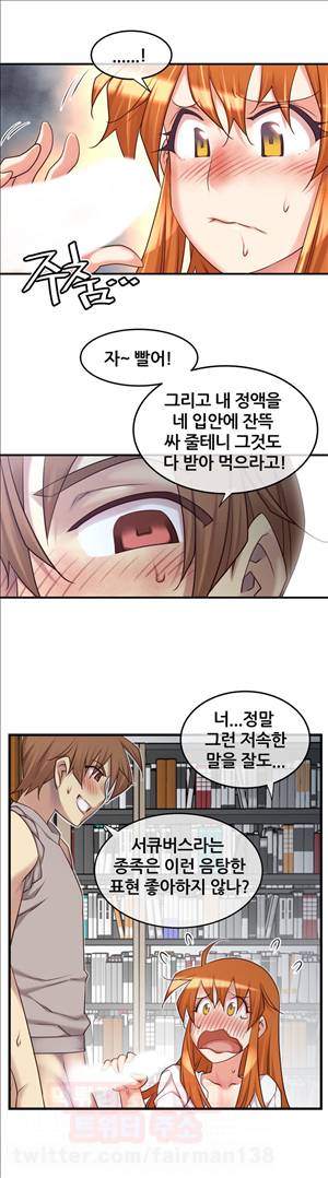 꿈속의 주인님 69화 4
