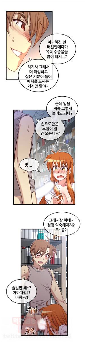 꿈속의 주인님 69화 5
