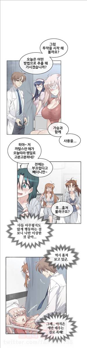 꿈속의 주인님 79화 - 저도 마실께요 1