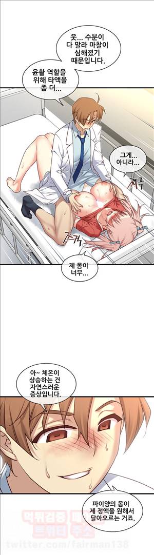 꿈속의 주인님 79화 - 저도 마실께요 3