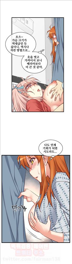 꿈속의 주인님 79화 - 저도 마실께요 5